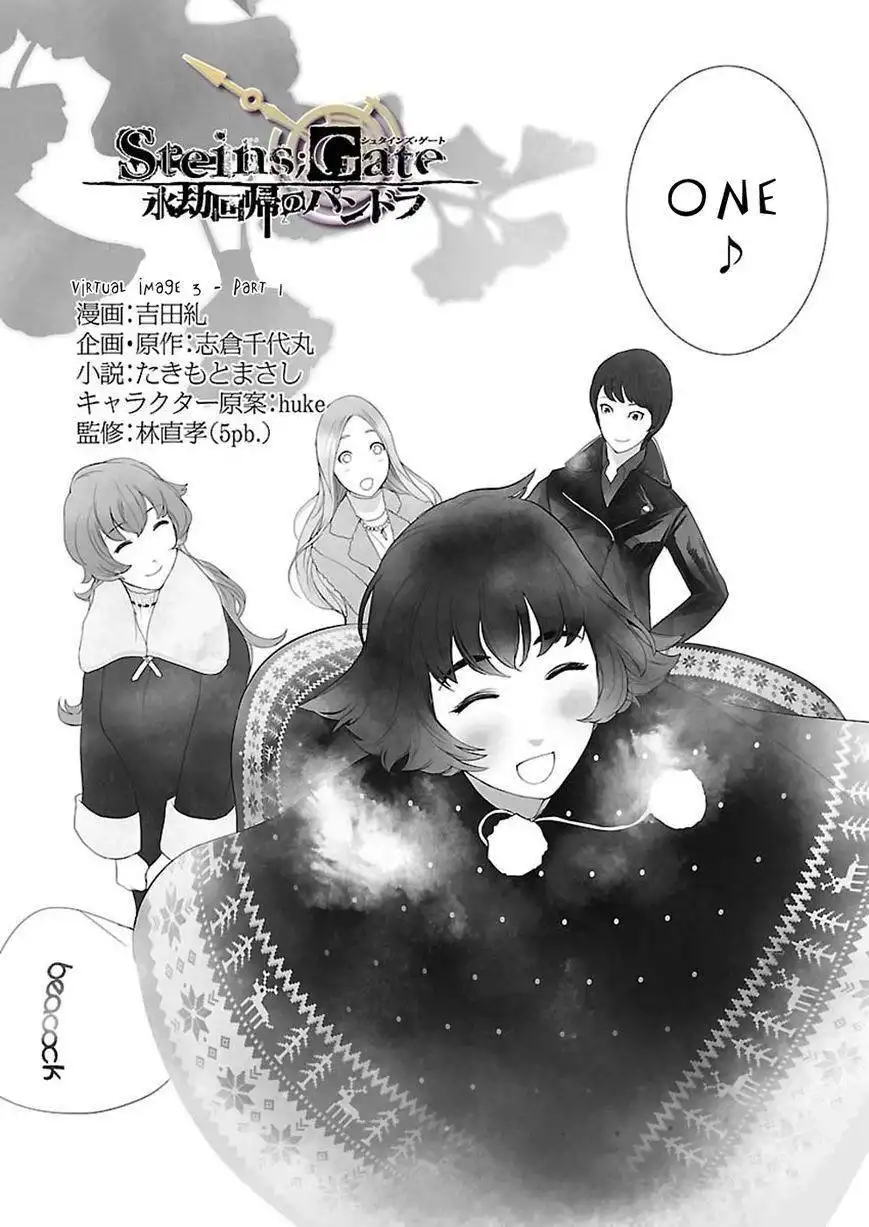 Steins;Gate - Eigoukaiki no Pandora Chapter 3 4